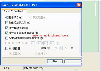 会声会影X5保存文件的图文步骤