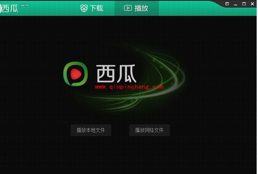 西瓜影音下载速度为0的解决妙招