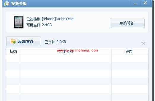 QQ影音wifi传输使用步骤