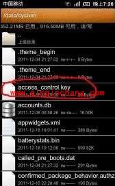 小米2S忘记解锁密码的处理方法介绍