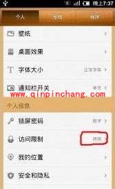小米2S忘记解锁密码的处理方法介绍