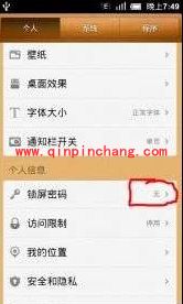 小米2S忘记解锁密码的处理方法介绍