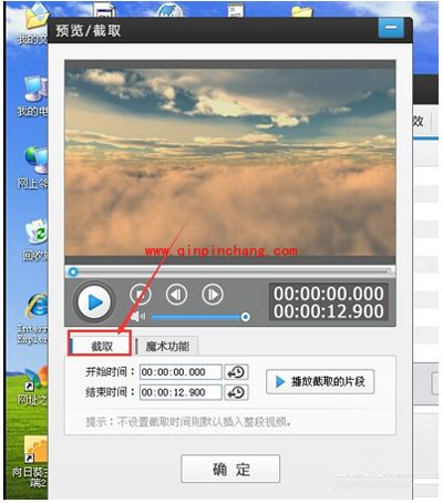 爱剪辑如何快速剪辑视频？
