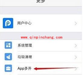 iPhone APP多开功能实现两个QQ同时在线