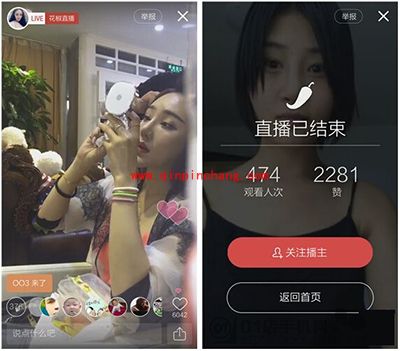 花椒直播赚钱方法