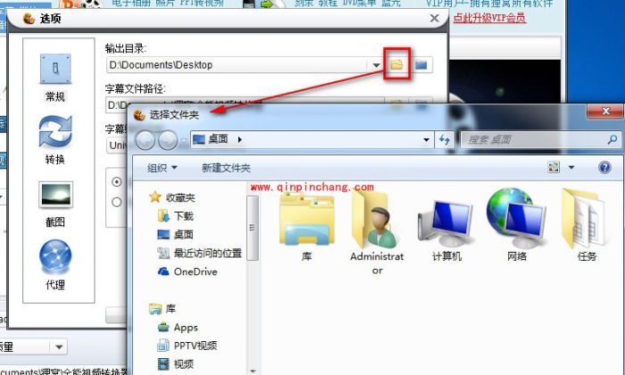 狸窝全能视频转换器：设置默认保存路径