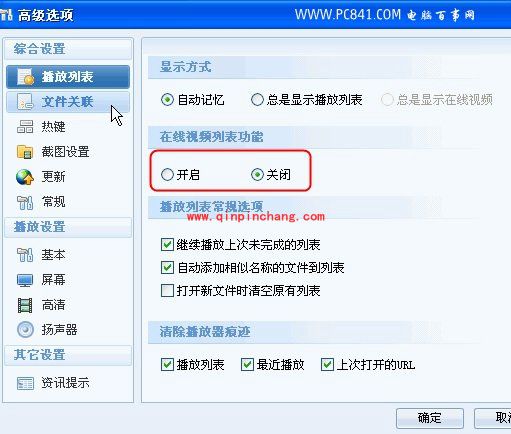暴风影音提升打开文件速度技巧
