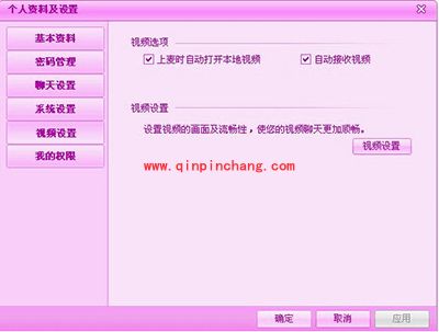 聊天软件七喜视频社区使用常见问题汇总