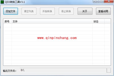 爱奇艺下载的视频怎么转格式？qsv视频格式转换器使用方法