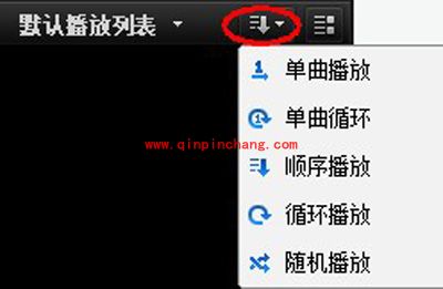 让快播视频实现循环播放的设置技巧
