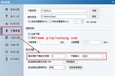 酷狗音乐下载文件数设定的妙计