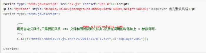 CKplayer官方默认风格调用演示