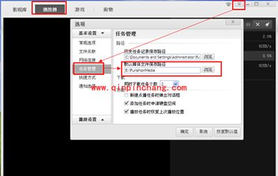 风行下载电影图文教程