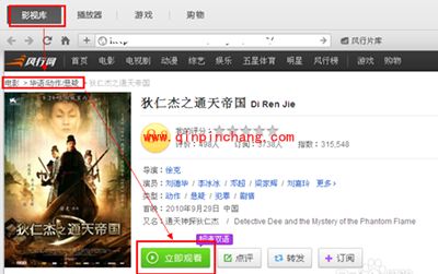 风行下载电影图文教程