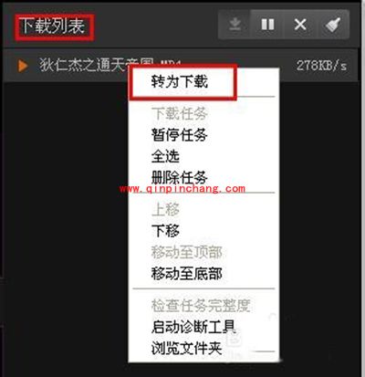 风行下载电影图文教程