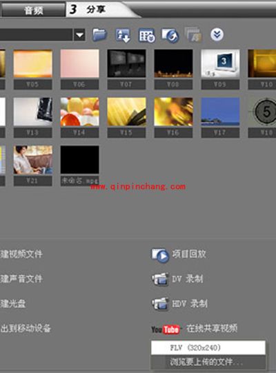 会声会影教程之分享至YouTube