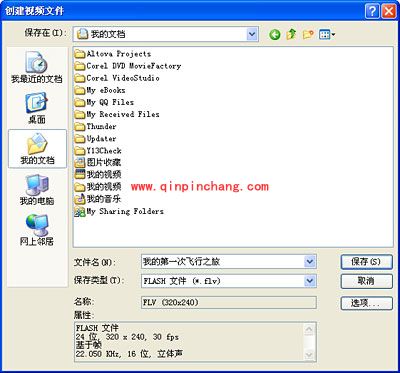会声会影教程之分享至YouTube