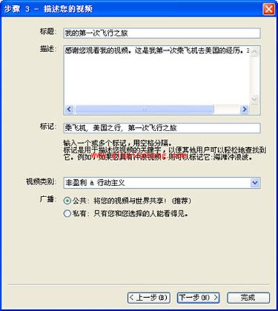 会声会影教程之分享至YouTube
