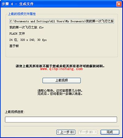 会声会影教程之分享至YouTube