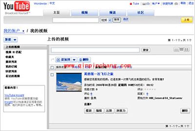 会声会影教程之分享至YouTube