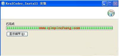realcodec播放器插件的使用方法