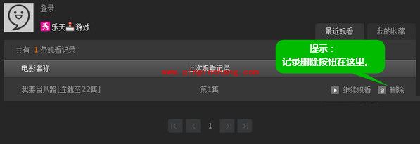 皮皮影音播放器:删除历史播放记录