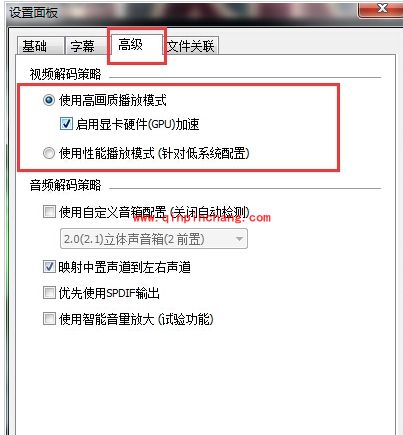 射手影音开启高清加速技巧
