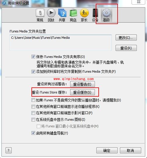 iTunes Store无法更新的解决秘技