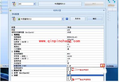 详解格式工厂音量控制技巧