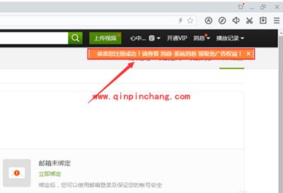 爱奇艺免费领取7天会员的方法