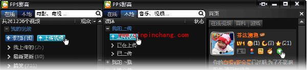 PPS：上传视频有高招