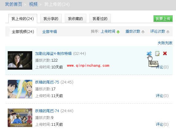 PPS：上传视频有高招