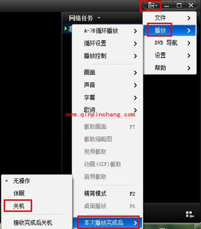 快播自动关机的好方法介绍