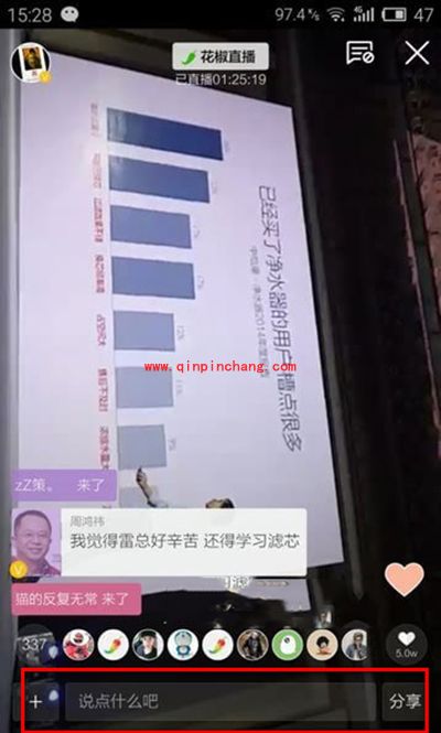 花椒直播怎么屏蔽弹幕