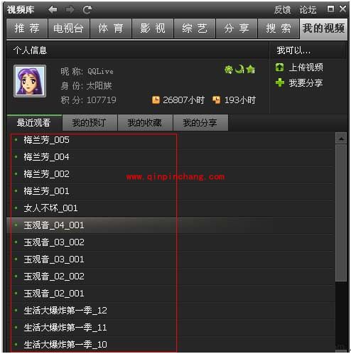 腾讯视频播放器返回视频内容页方法