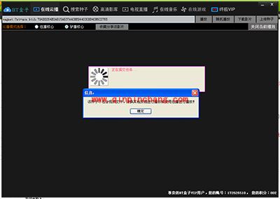 BT盒子种子搜索神器常见使用问题与解答