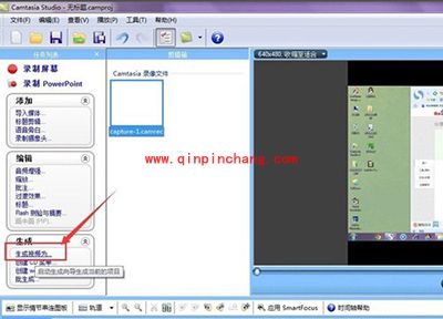 录屏软件camtasia studio怎么导出视频