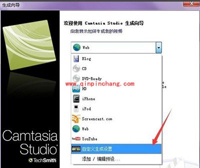 录屏软件camtasia studio怎么导出视频