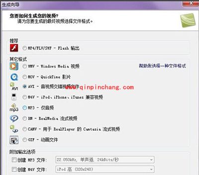 录屏软件camtasia studio怎么导出视频