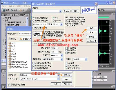 录音软件Adobe Audition3.0使用方法介绍