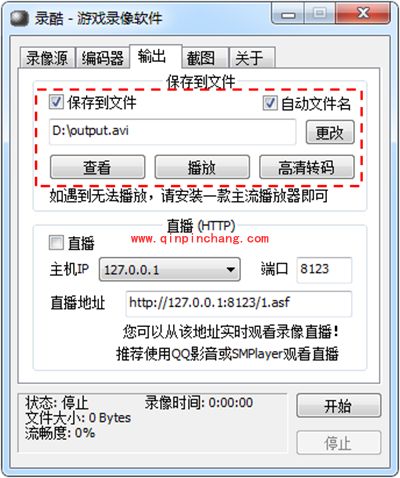 录酷怎么录制游戏视频？（附教程与软件下载地址）