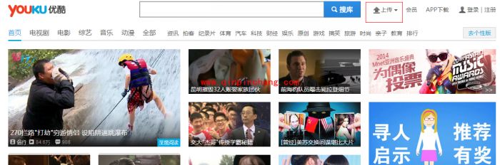 优酷上传视频的详细步骤