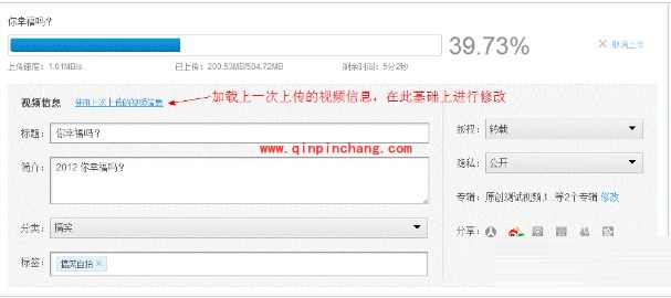 优酷上传视频的详细步骤