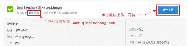 优酷上传视频的详细步骤