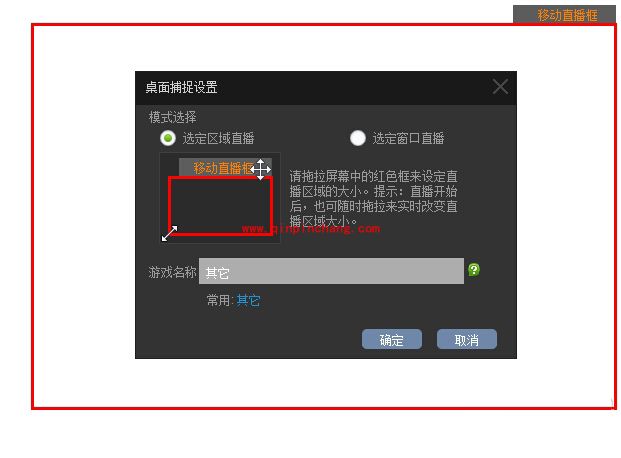 虎牙直播助手桌面捕捉的使用技巧