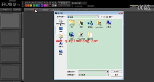 开贝影擎如何快速制作一本相册