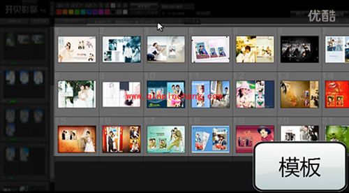 开贝影擎如何快速制作一本相册