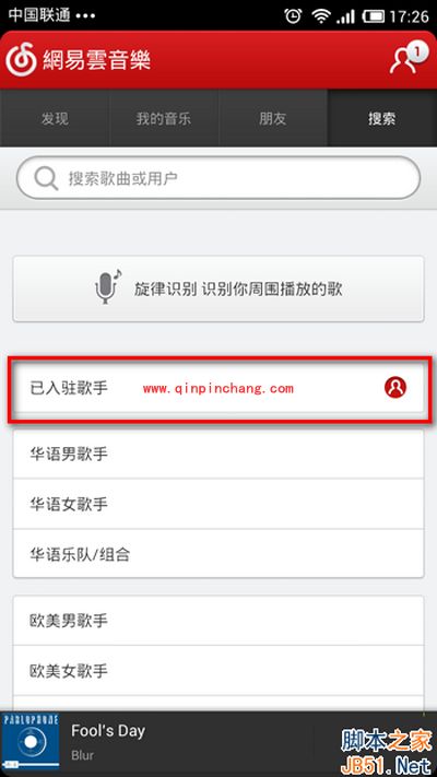 网易云音乐中如何对歌手进行关注
