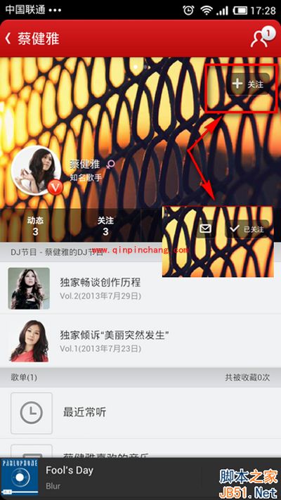 网易云音乐中如何对歌手进行关注