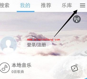 天天动听导入本地歌曲的图文方法